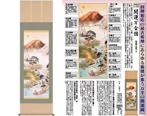 〔慶掛軸〕〔神号掛軸〕正月、慶事、祭礼など祝い事に　 戸山 真水　御神号掛軸(尺五)「天照皇大神」 慶掛軸〕〔神号掛軸〕正月、慶事、祭礼など祝い事に 戸山 真水