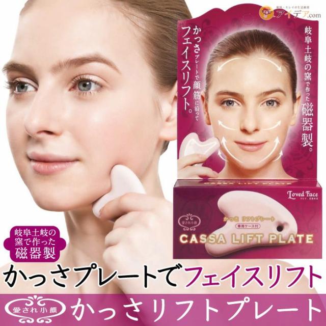 かっさ マッサージ 天然石 かっさプレート ローズクォーツ ケース付き