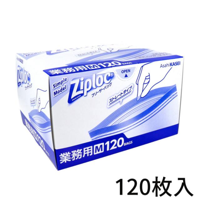 業務用 ジップロック フリーザーバッグダブルジッパーシンプルモデル Mサイズ お徳用 120枚入 正規品 18×17cm 使いやすいサイズ ジップロック フリーザーパック 食品保存 保存 大容量