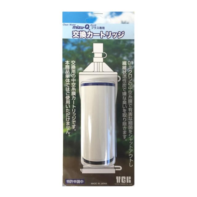 携帯型浄水器 ｍｉｚｕ-Ｑ ＰＬＵＳ（カートリッジ）携帯型浄水器 ｍｉｚｕ-ＱＰＬＵＳ 災害・防災時に 携帯用 浄水器 携帯浄水器 日本製 海外旅行 アウトドア キャンプ 非常用 防災グッズ 地震 台風 停電 災害 mizu-Q ミズキュー