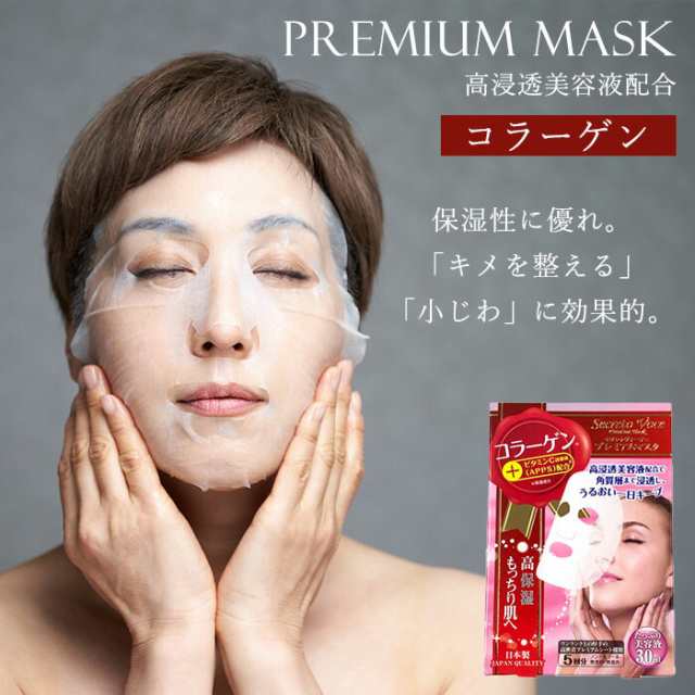 パック フェイスパック シートマスク コラーゲン 5枚入