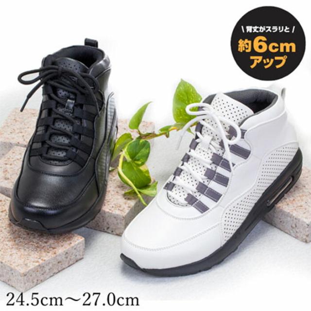 ハイカット6cmアップ カジュアルシューズ   選べるカラー 靴 ハイカットスニーカー スニーカー メンズ 白 黒 4E 厚底 ムレないオシャレ スタイルアップ 中敷き 抗菌 防臭 送料無料