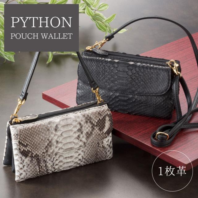 Costoroma ダイヤモンドパイソン ポーチウォレット   選べるカラー お財布ポシェット ポーチウォレット クラッチバッグ ハンドバッグ お財布ショルダー ダイヤモンドパイソン 本革 ヘビ皮 大容量 おしゃれ お出かけ 旅行 斜め掛け 送料無料