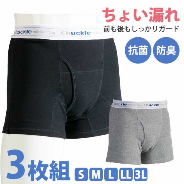 紳士しみ出し防止ニットトランクス ガードパンツ３枚組 あす楽対応商品