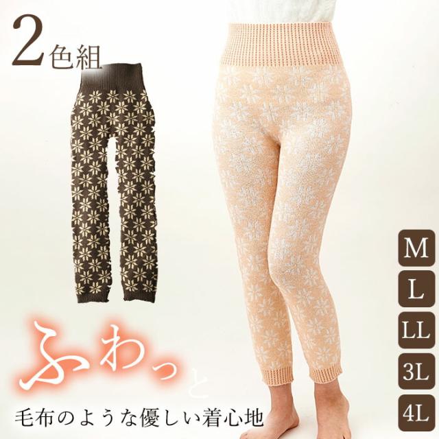 レディース ニット レギンス ２色組 M/L/LL/4L あったか 暖かい 防寒 冷え防止 冷え対策 冬用 秋冬 部屋着 パジャマ ルームウェア 可愛い ふわふわ もこもこ インナー ニット 大人 女性 40代 50代 60代の通販は 5,360円