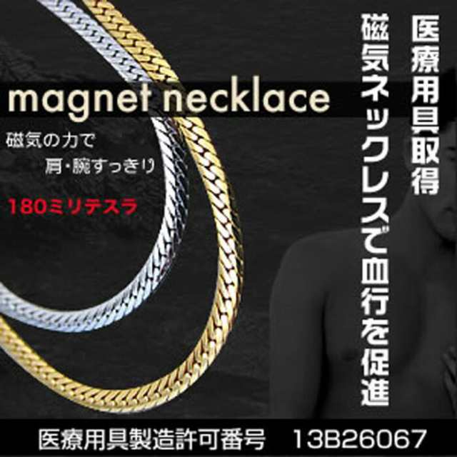 ミラクレットネックレス（Miracletneckless）+ @健康ブレス2本