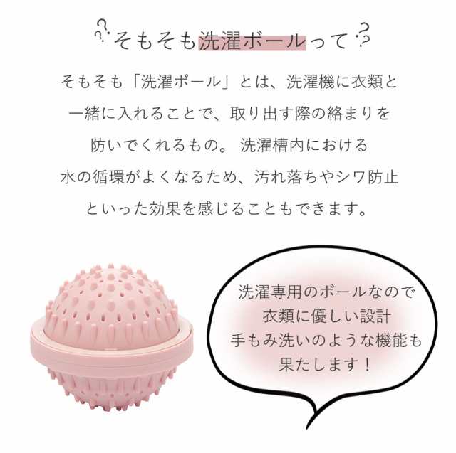 洗濯ボール 絡まり防止 BIO CERA 洗濯ボール 洗剤不要 節約 洗濯槽 防