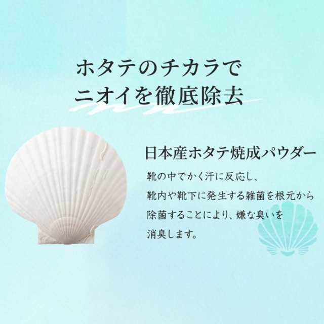 即納 メナージュ 靴用消臭除菌パウダー SOU 靴用 消臭剤 消臭グッズ 除菌パウダー 振りかけて履くだけ 足の臭い 本当に臭わない 日本製の通販はau  PAY マーケット - スリーピース