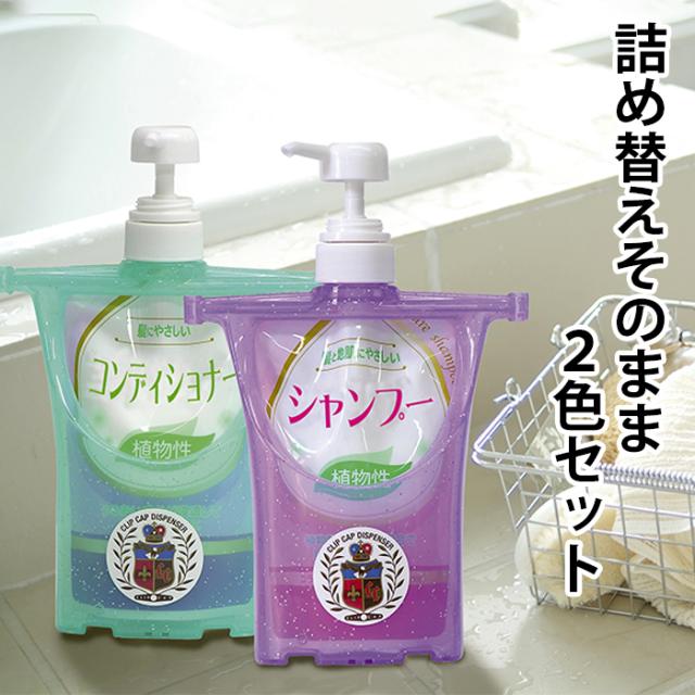 詰め替え そのまま ポンプ 500ml 2個セット シャンプー