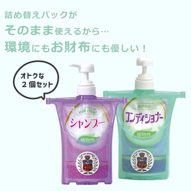 詰め替え そのまま ポンプ 500ml 2個セット シャンプー