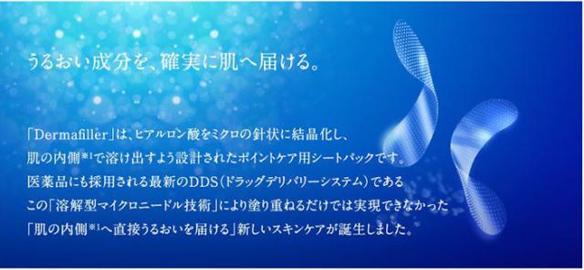 即納 QUANISダーマフィラー マイクロニードルパッチ スキンケア アイケア 目元 ヒアルロン酸 マイクロニードル 角質 日本製 送料無料_3