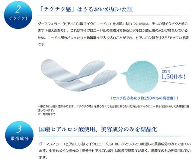 即納 QUANISダーマフィラー マイクロニードルパッチ スキンケア アイケア 目元 ヒアルロン酸 マイクロニードル 角質 日本製 送料無料_5