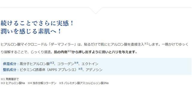 即納 QUANISダーマフィラー マイクロニードルパッチ スキンケア アイケア 目元 ヒアルロン酸 マイクロニードル 角質 日本製 送料無料_9