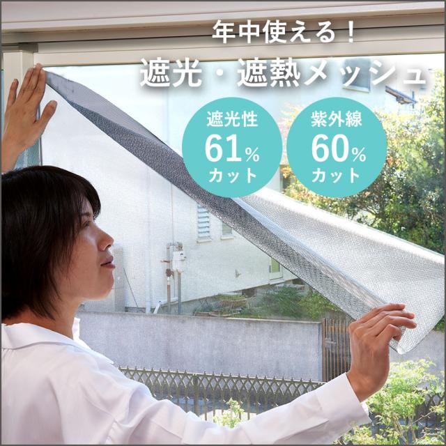 【年中快適、貼るだけエコ断熱】外から見えない 遮熱シート 4枚組 窓 遮熱フィルム 窓ガラス UVカット 紫外線カット 結露防止 遮光シート 断熱シート 目隠しシート 窓用フィルム