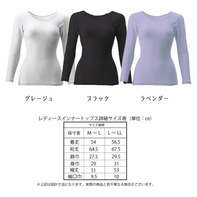 adjust アジャスト プラウシオン 正規品 インナーウェア 長袖 レディース 女性 一般医療機器 肌着 ブラック グレージュ ラベンダー M/L 日本製の通販は