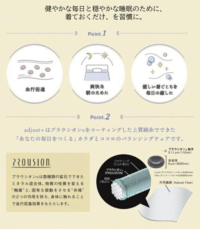 adjust アジャスト プラウシオン 正規品 インナーウェア 長袖 レディース 女性 一般医療機器 肌着 ブラック グレージュ ラベンダー M/L 日本製の通販は