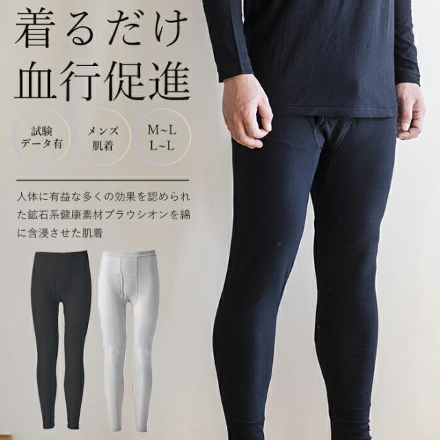 adust プラウシオン メンズ パンツ インナー 血行改善 保温 あったか 暖かい 冷え改善 安眠 快眠 オールシーズン アンダーウェア M-L L-Lの通販は
