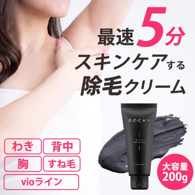 速効5分で除毛完了】除毛クリーム 脱毛クリーム メンズ vio デリケート