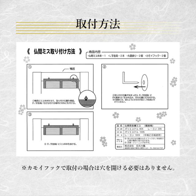 仏間用高級金襴みす【極楽鳥】[ すだれ 高級 仏間 仏壇 家庭用 在家用 優雅 荘厳 インテリア 室内 オシャレ お洒落 おしゃれ 日本製 国内産 洋風 和洋折衷 和風 送料無料 ]_6