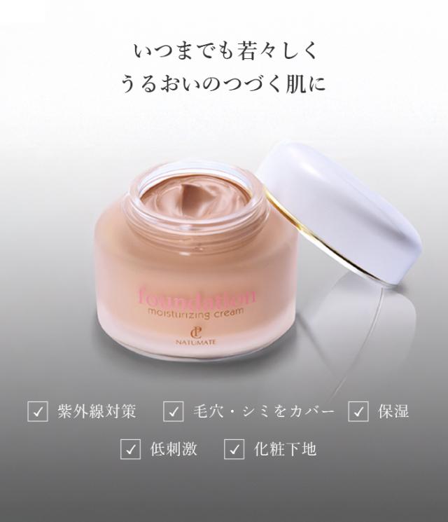 UVカット/保湿/下地/ファンデの1本4役！】クリーム