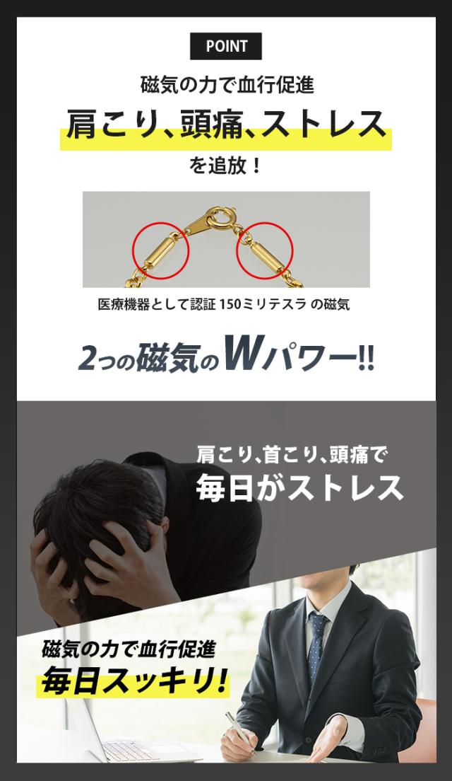 即納 磁気ネックレス 医療機器認定 最強 メンズ 男性 おしゃれ 肩こり