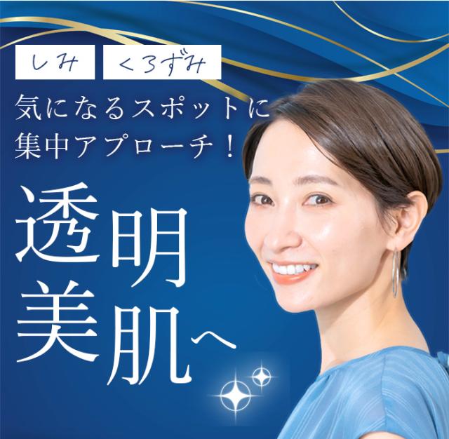 トミーリッチ スポットクリアオフP [ 美容液 集中美容液