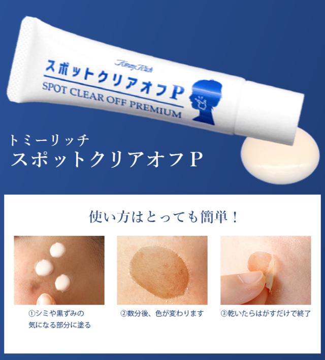 【アタッチメント10個付き特別価格】スポットシミケア・シミ取りペンシル Qoo10] cosmejitan 医薬部外品 シミ取りクリーム パック シ