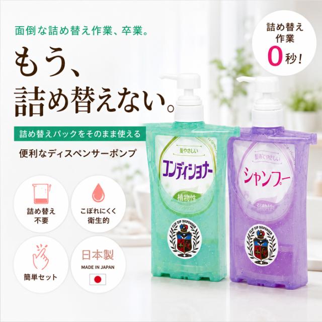 詰め替え そのまま ポンプ 500ml 2個セット シャンプー