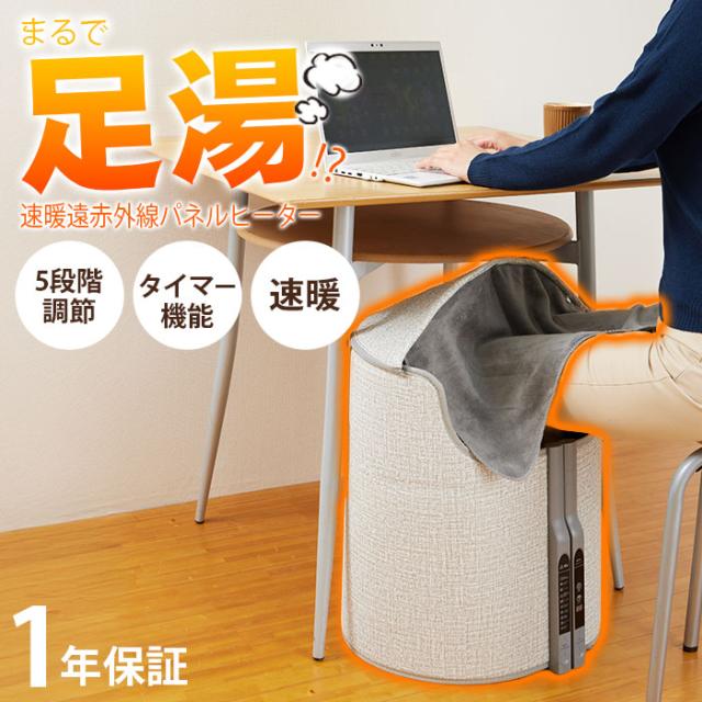 パネルヒーター デスク下 デスク a足元ヒーター 遠赤外線発熱 速暖 5