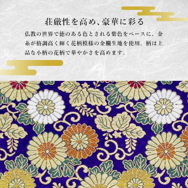 【小サイズ】仏前防炎敷物 安全マット 仏前敷き 防炎 防火 防災 仏壇 仏具 アルミ 高級品 金襴 高品質 新築祝い 法事 人気 人気商品 国産 国内産 長持ち 贈答品 日本製 送料無料_5
