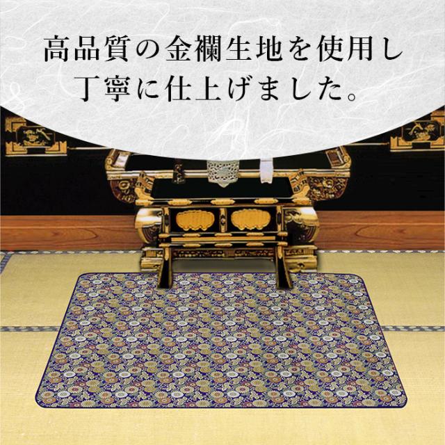 【小サイズ】仏前防炎敷物 安全マット 仏前敷き 防炎 防火 防災 仏壇 仏具 アルミ 高級品 金襴 高品質 新築祝い 法事 人気 人気商品 国産 国内産 長持ち 贈答品 日本製 送料無料_8