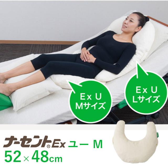 介護 床ずれ防止 ポジショニング クッション 体位変換 / ナーセントEX　ユー　Lの通販は 18,800円