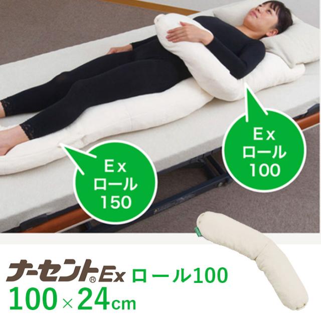 介護 床ずれ防止 ポジショニング クッション 体位変換 / ナーセントEX　ロール100の通販は 13,800円