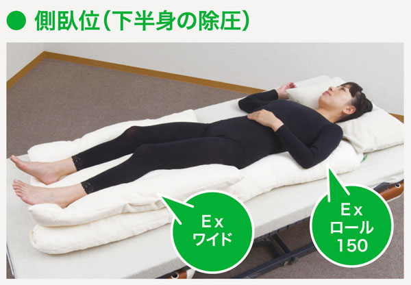 介護 床ずれ防止 ポジショニング クッション 体位変換 / ナーセントEX　ロール150
