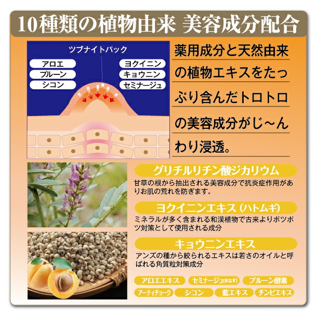 薬用ツブ・ナイトK 医薬部外品 30g （３個セット） シェモア 角質 薬用パック 美肌 毛穴対策 ダメージお肌に イボ対策 化粧品 効果効能 パック クリーム スキンケア 目元 ポツポツ 首元 送料無料_3