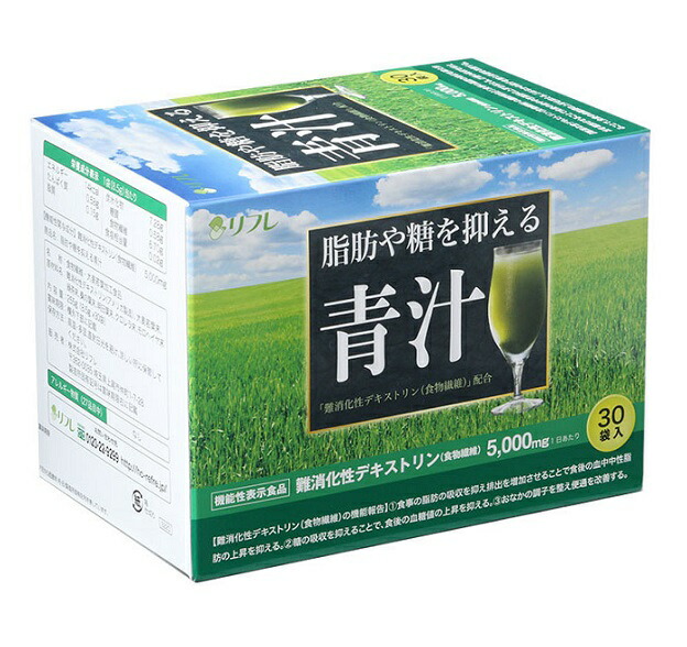 リフレ 脂肪や糖を抑える 青汁　30袋入　3箱セット Amazon | リフレ 脂肪や糖を抑える青汁 30袋入 | リフレ | 青汁