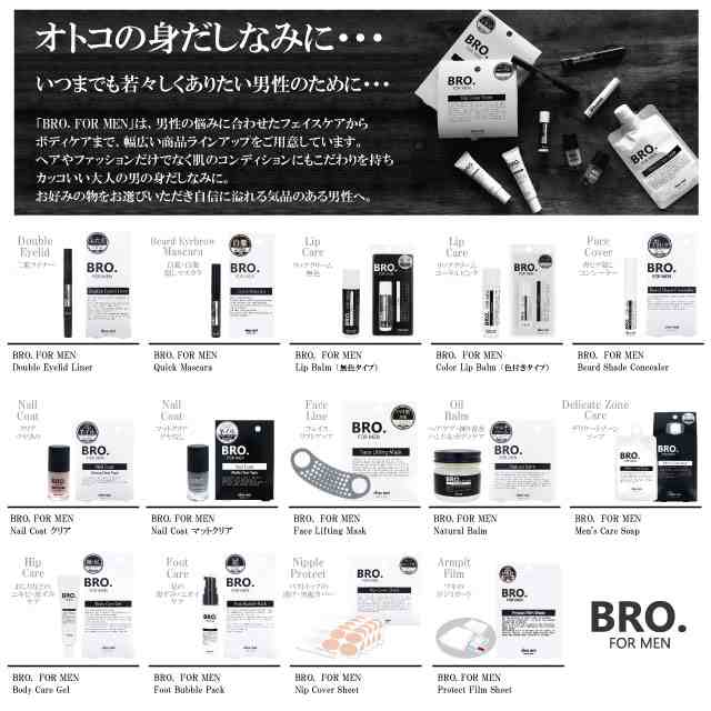 Bro For Men Quick Mascara ひげ 眉毛 白髪染め マスカラ もみあげ 髭 ヒゲ 簡単 男性用 メンズ 男性用化粧品 髪 白髪 部分白髪 の通販はau Pay マーケット スリーピース