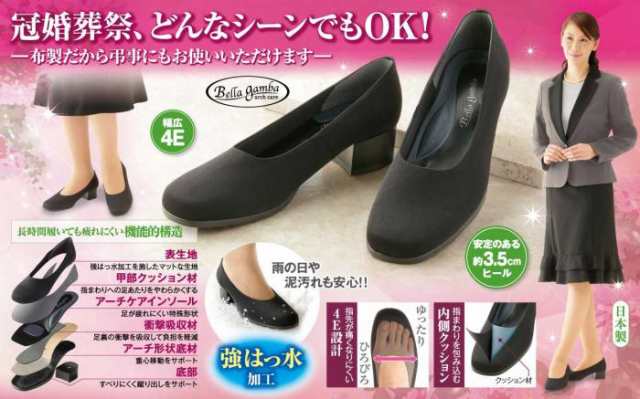 足が楽な 布製フォーマルパンプス [ パンプス 布製 歩きやすい