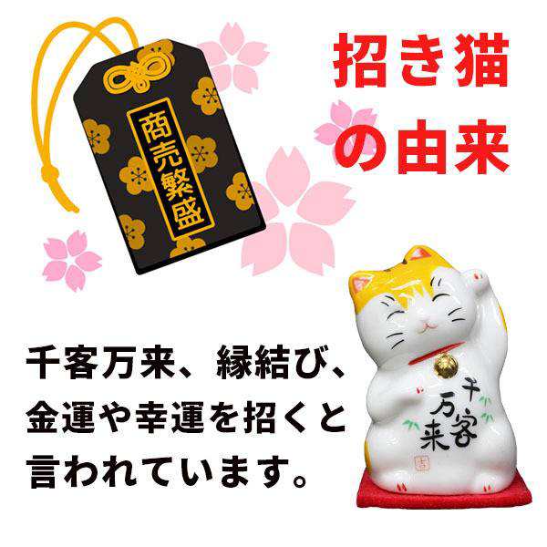 開運祈願 千客万来 招き猫 置物 金 白インテリア まねきねこ 幸運 商売