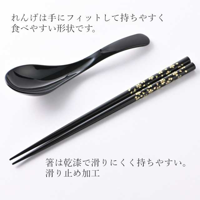 若狭塗箸とれんげのセット 金小花 黒 お箸 スプーン 食洗機対応 日本製 
