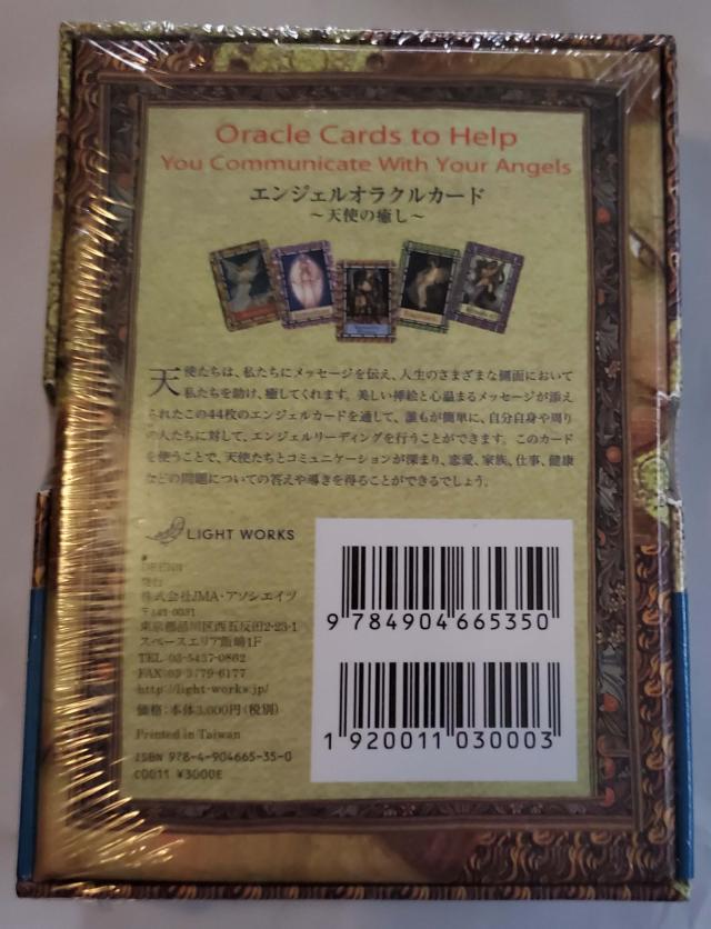 エンジェルオラクルカード ドリーンバーチュー Happydays 初心者 タロットカード 占い 神秘 スピリチュアル 宇宙 パワー カード 運勢 の通販はau Pay マーケット Happydays Au Pay マーケット店