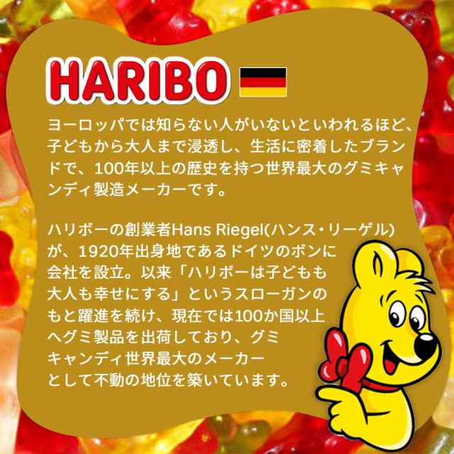 2024年初売特価 全国送料無料 選べる【HARIBO 10個セット】 ゴールド