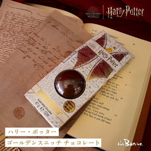 ハリーポッター】ゴールデンスニッチチョコ｜常温宅急便｜クィディッチ