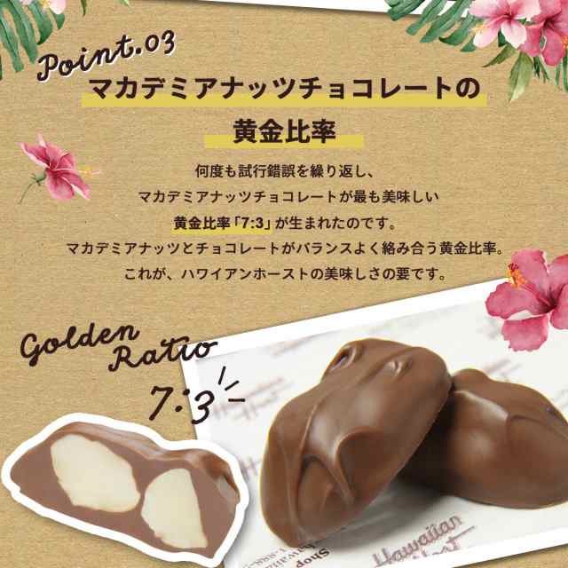 4個セット【ハワイアンホースト】マカダミアナッツ チョコレート 4個セット【ハワイアンホースト】マカダミアナッツ チョコレート