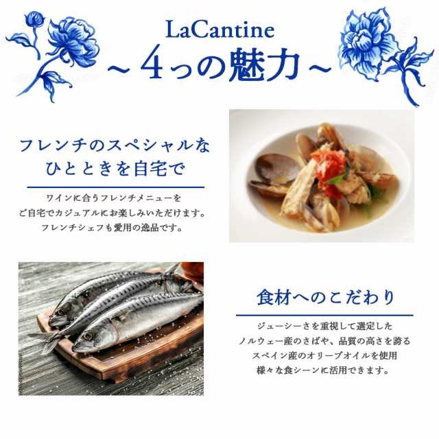 ラカンティーヌ 選べる2個セット】 La Cantine さばフィレ EXオイル エキストラバージンオイル レモン マルハニチロ さば缶 鯖缶 つま缶  おつまみ 缶詰 おしゃれ缶 海外 輸入 ギフト プレゼント ヒルナンデスの通販はau PAY マーケット - the Bon inc. | au  PAY ...