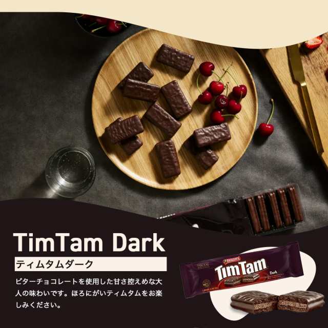 選べる6個セット】ティムタム(TimTam)｜常温宅急便｜ビスケット チョコ