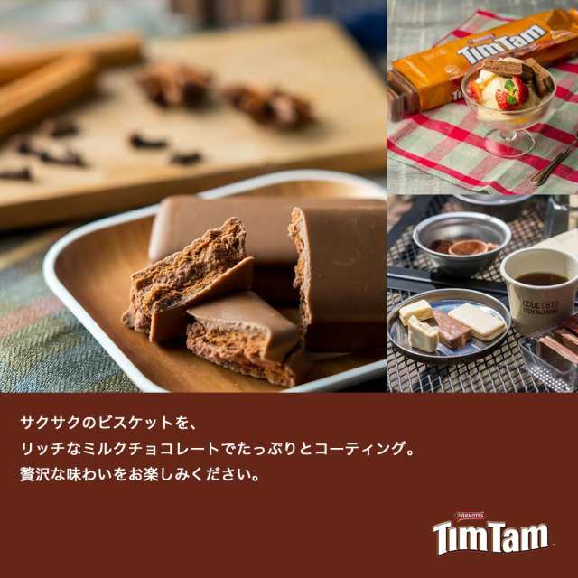 選べる6個セット】ティムタム(TimTam)｜常温宅急便｜ビスケット チョコ