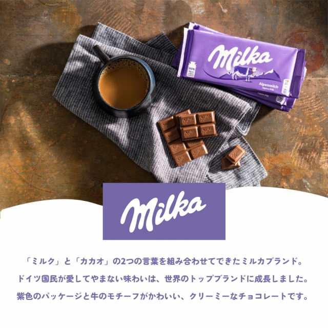 選べる ２個セット【Milka ミルカ】チョコレート 100g×2 ｜クリックポスト｜ ミルカ チョコ 板チョコ かわいい 輸入 ドイツ ミルク  ストロベリー ハッピーカウ オレオ 牛 ギフトの通販はau PAY マーケット - the Bon inc. | au PAY マーケット－通販サイト