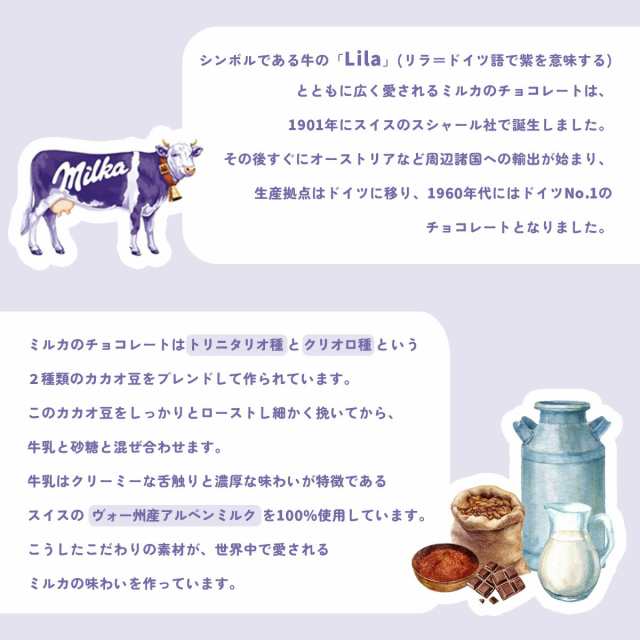 4種から選べる 4個セット【Milka ミルカ】チョコレート 100g×4