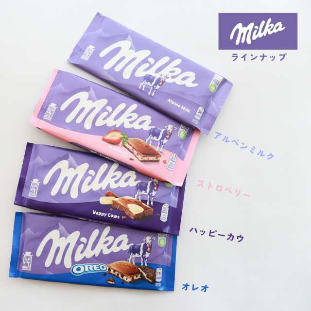 ミルカチョコレート 100g 3点 ストロベリー&オレオ&ハッピーカウmilka